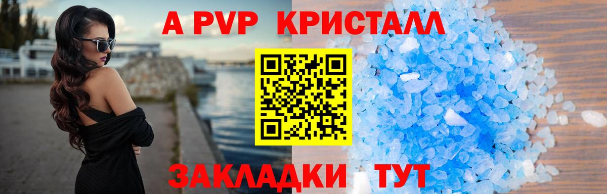 Корсаков  Альфа ПВП СК  Альфа ПВП  Альфа ПВП мука  как найти закладки  Вход с VPN 