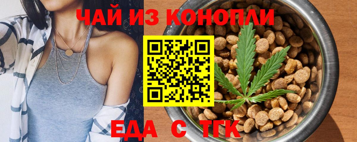 Печенье с ТГК марихуана  Вход с VPN  Корсаков 