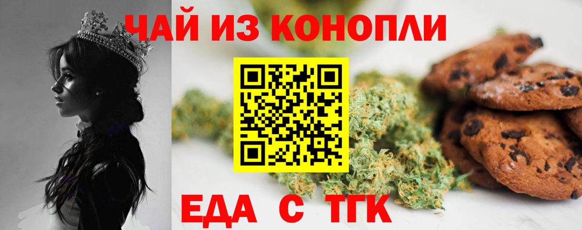 Cannafood конопля Корсаков