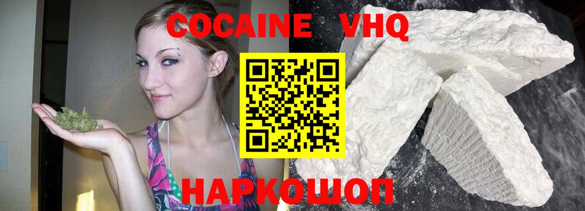 КОКАИН  КОКАИН Columbia  Вход с VPN  КОКАИН Fish Scale  Корсаков 