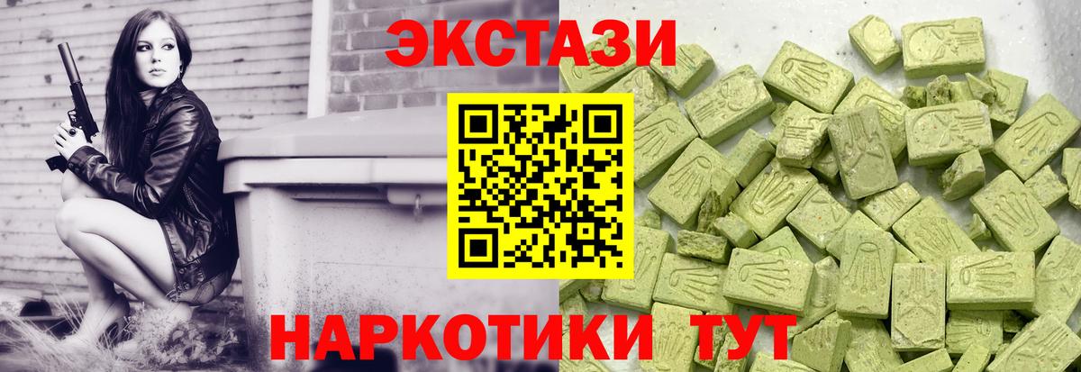 Ecstasy Cube  Вход с VPN  Ecstasy 280 MDMA  ЭКСТАЗИ  Корсаков 