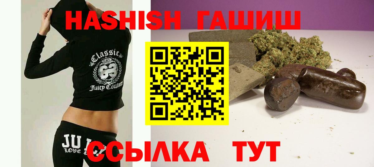 ГАШИШ гарик  ГАШ гарик  Корсаков  ГАШ  Вход с VPN 