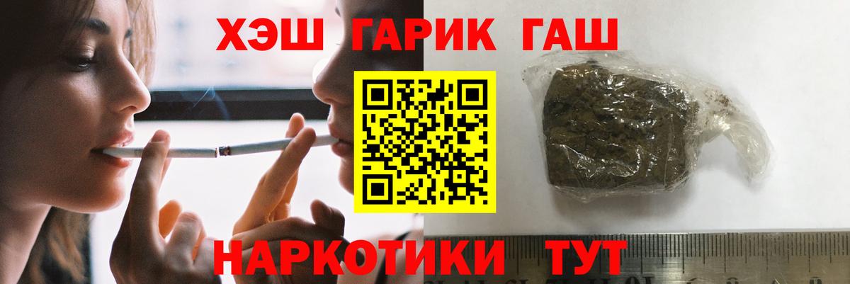 Гашиш hashish Корсаков