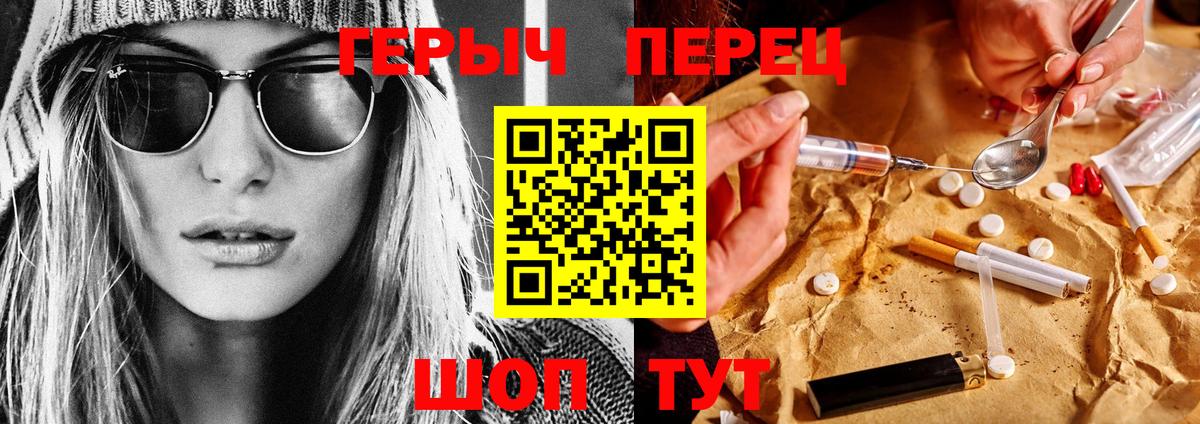 Корсаков  Героин герыч  Вход с VPN 