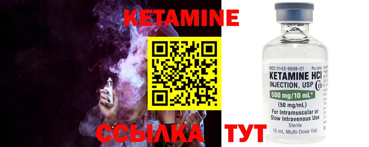 Корсаков  Кетамин ketamine  Вход с VPN  Кетамин VHQ 