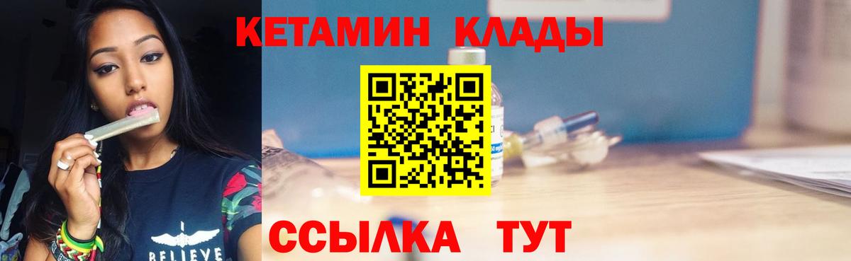 КЕТАМИН VHQ Корсаков