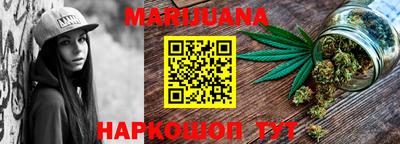 каннабис Краснознаменск