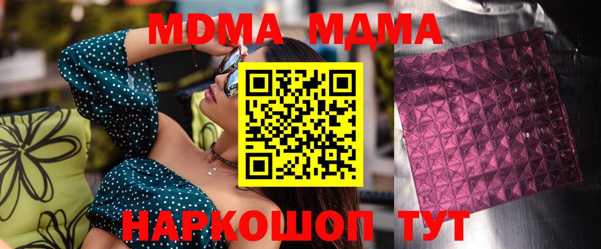 MDMA VHQ  МДМА VHQ  Вход с VPN  Корсаков 