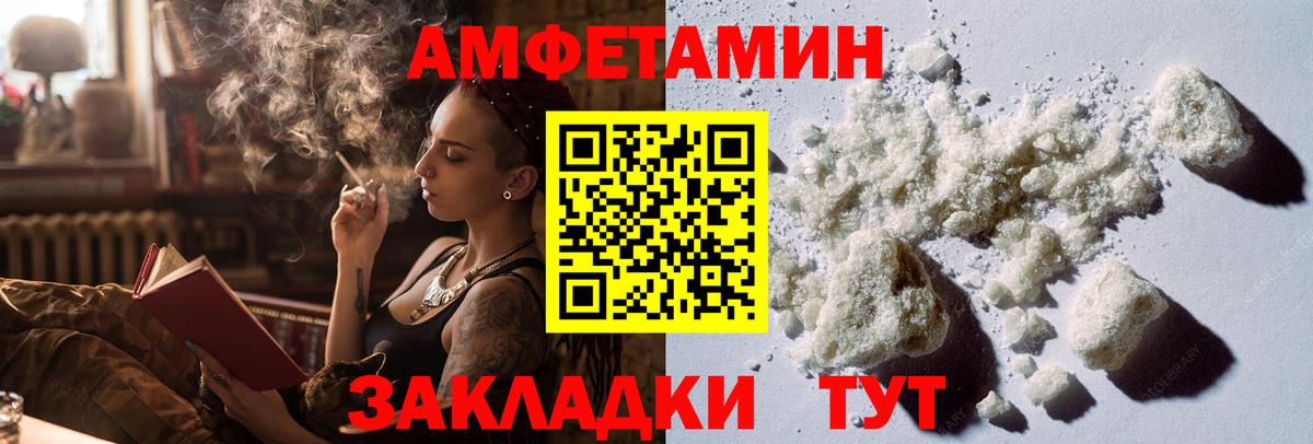 Корсаков  Первитин Декстрометамфетамин 99.9%  Вход с VPN 