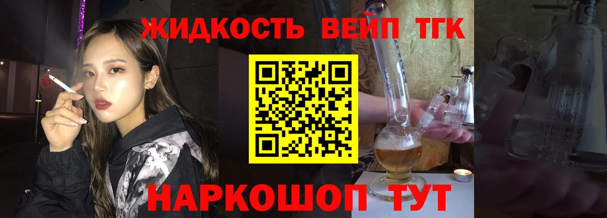 Дистиллят ТГК гашишное масло Корсаков