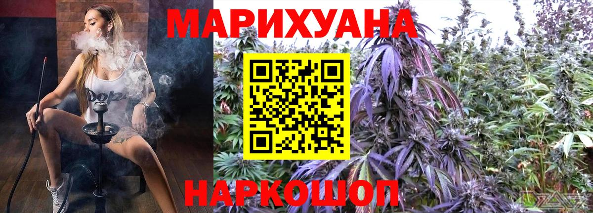 МАРИХУАНА Ganja Корсаков